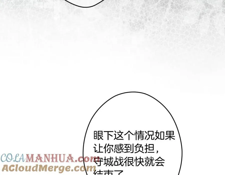 番外5 证明我的真心 第89页