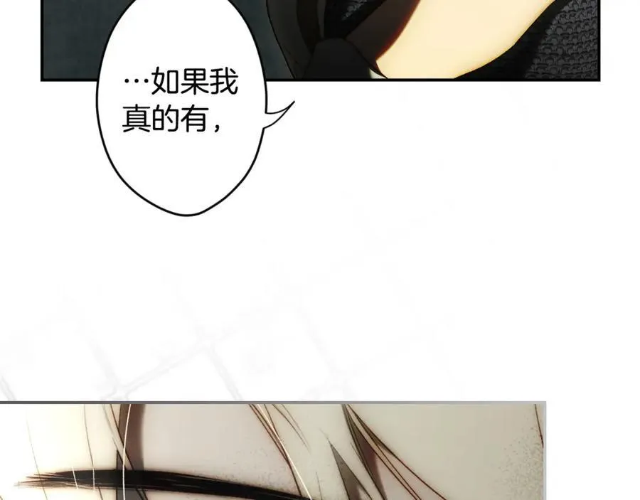 番外5 证明我的真心 第92页
