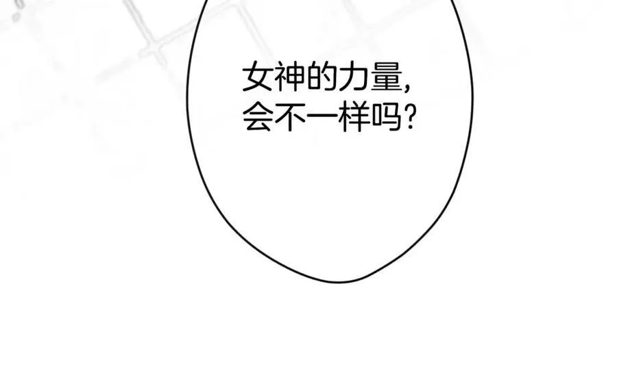 番外5 证明我的真心 第94页