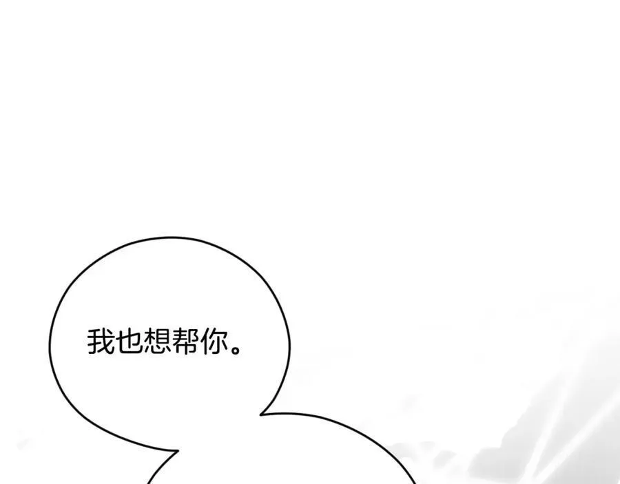 番外5 证明我的真心 第95页