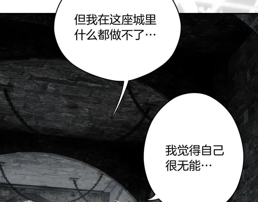 番外5 证明我的真心 第96页