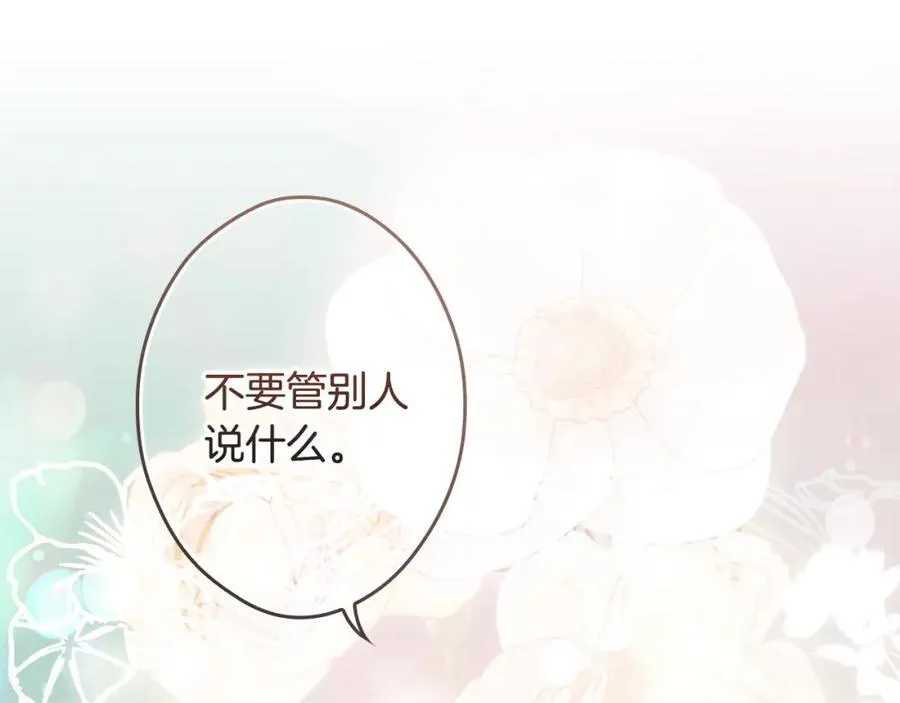 番外5 证明我的真心 第98页