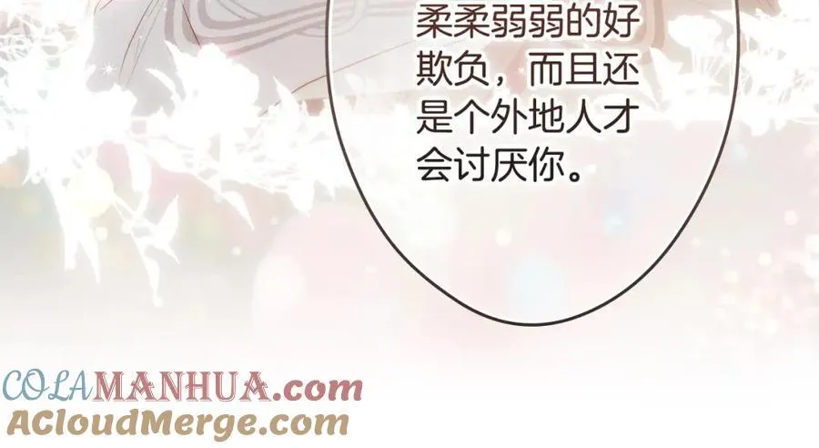 番外5 证明我的真心 第101页