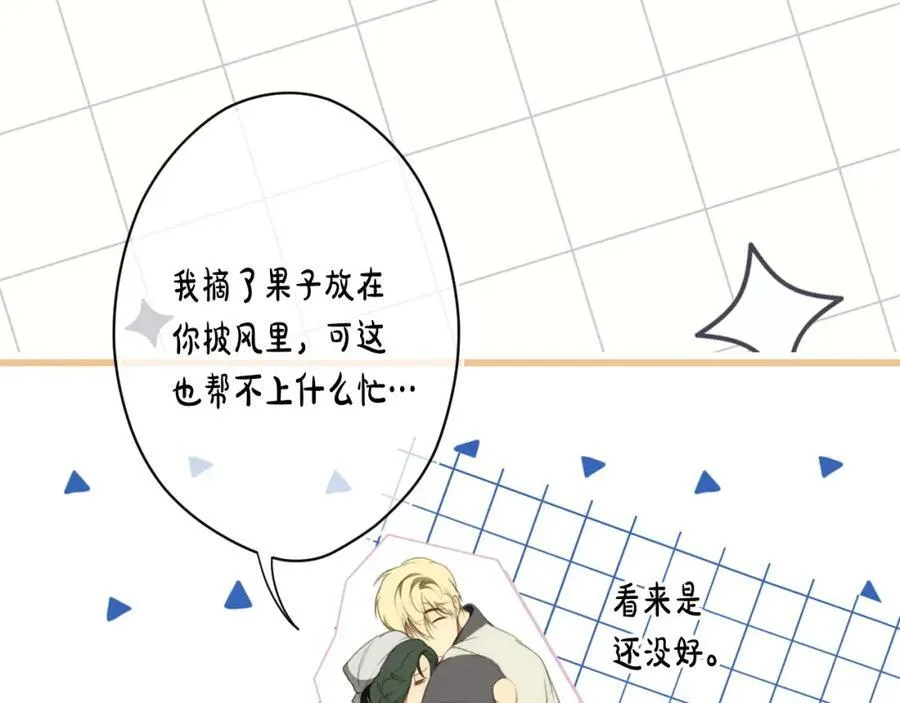 番外5 证明我的真心 第104页