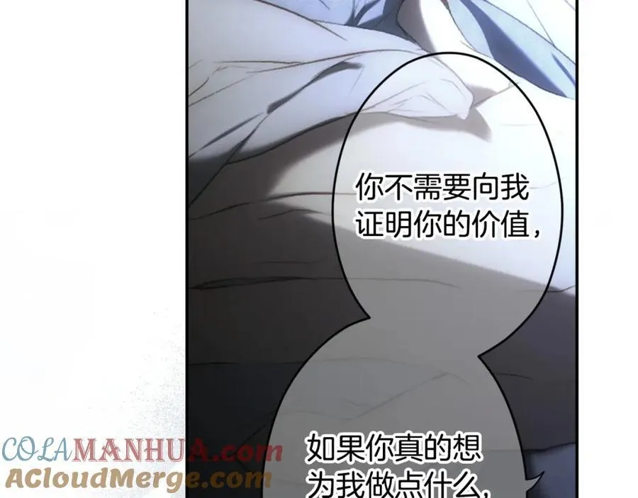 番外5 证明我的真心 第109页