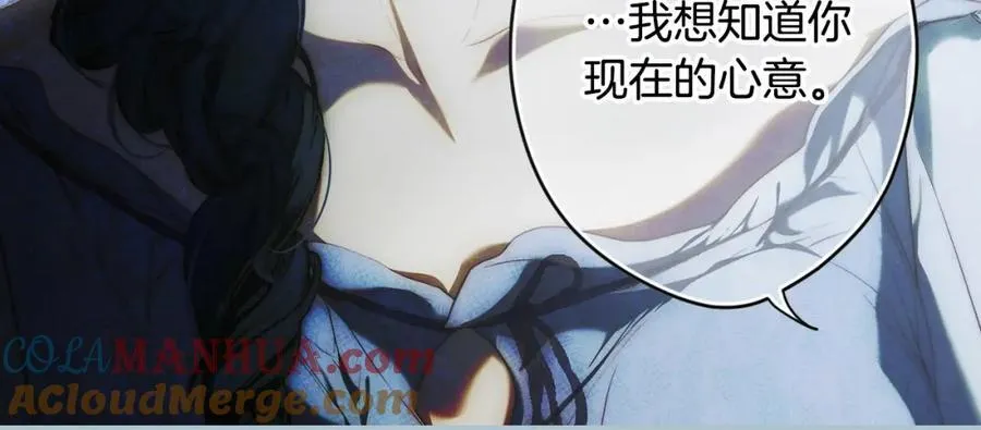 番外5 证明我的真心 第117页