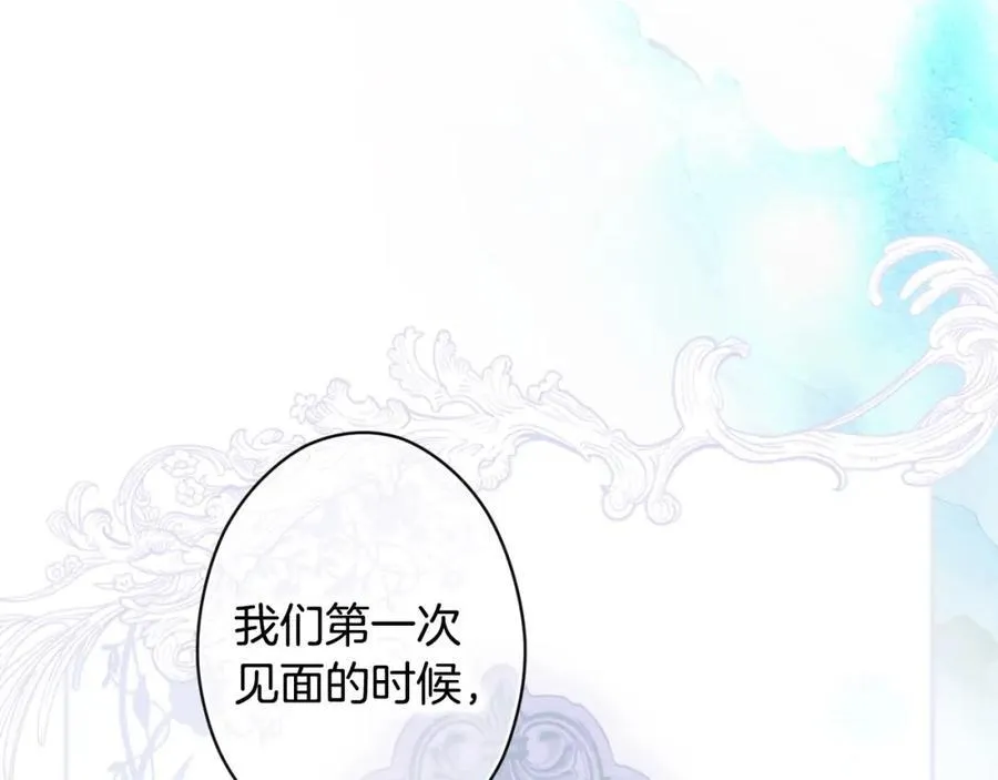 番外5 证明我的真心 第118页
