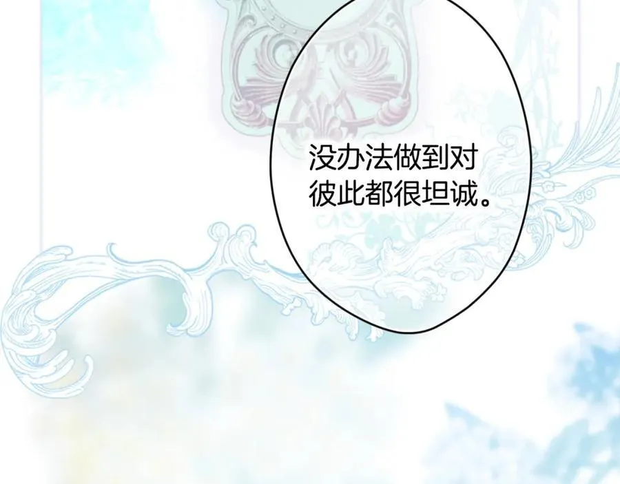 番外5 证明我的真心 第120页