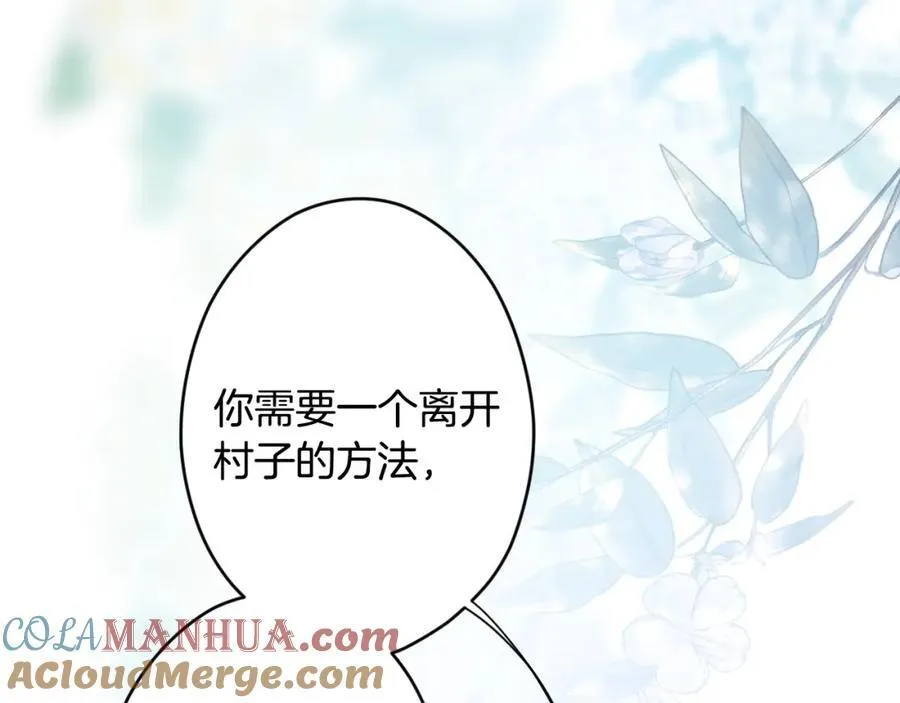 番外5 证明我的真心 第121页
