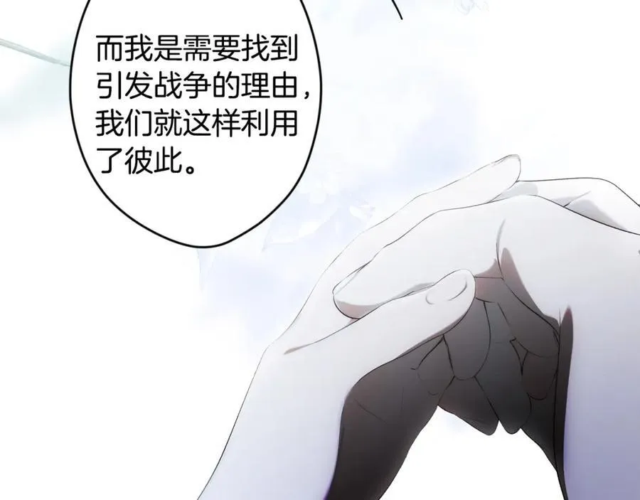 番外5 证明我的真心 第122页