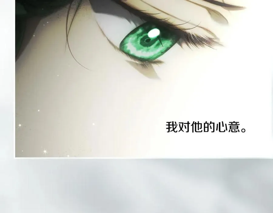 番外5 证明我的真心 第127页