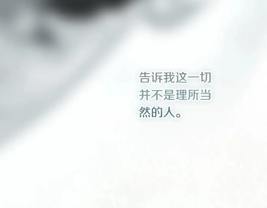 番外5 证明我的真心 第134页