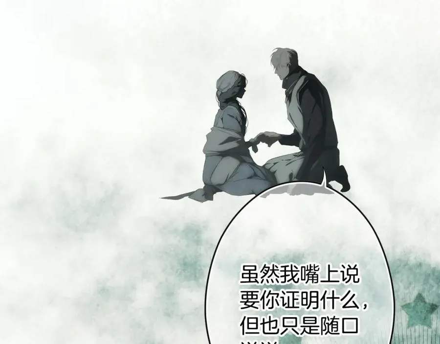 番外5 证明我的真心 第135页