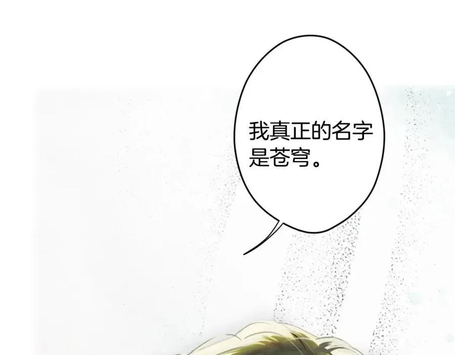 番外5 证明我的真心 第138页