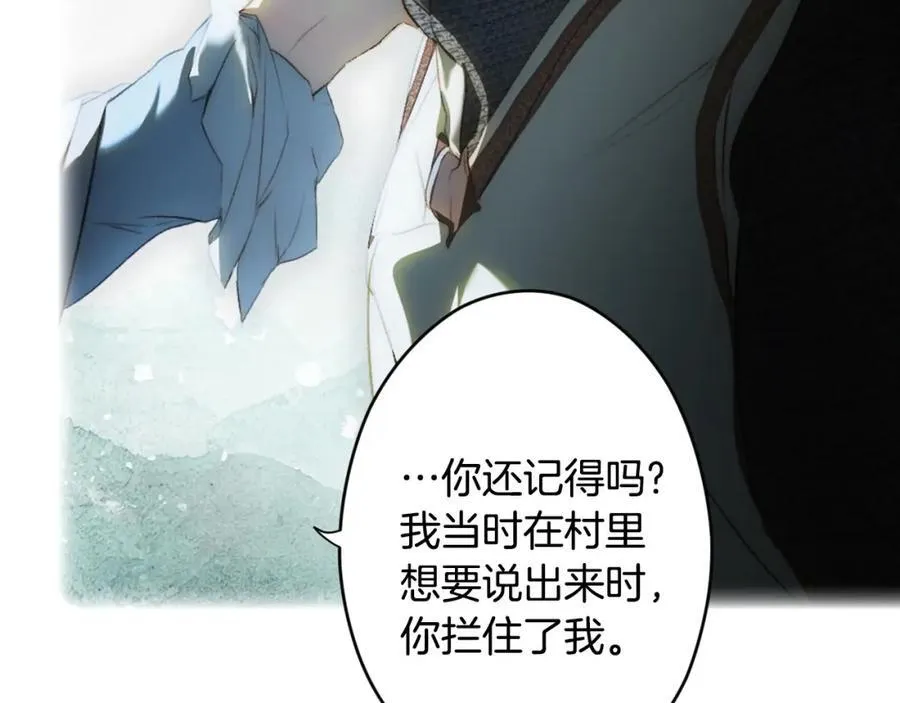 番外5 证明我的真心 第140页