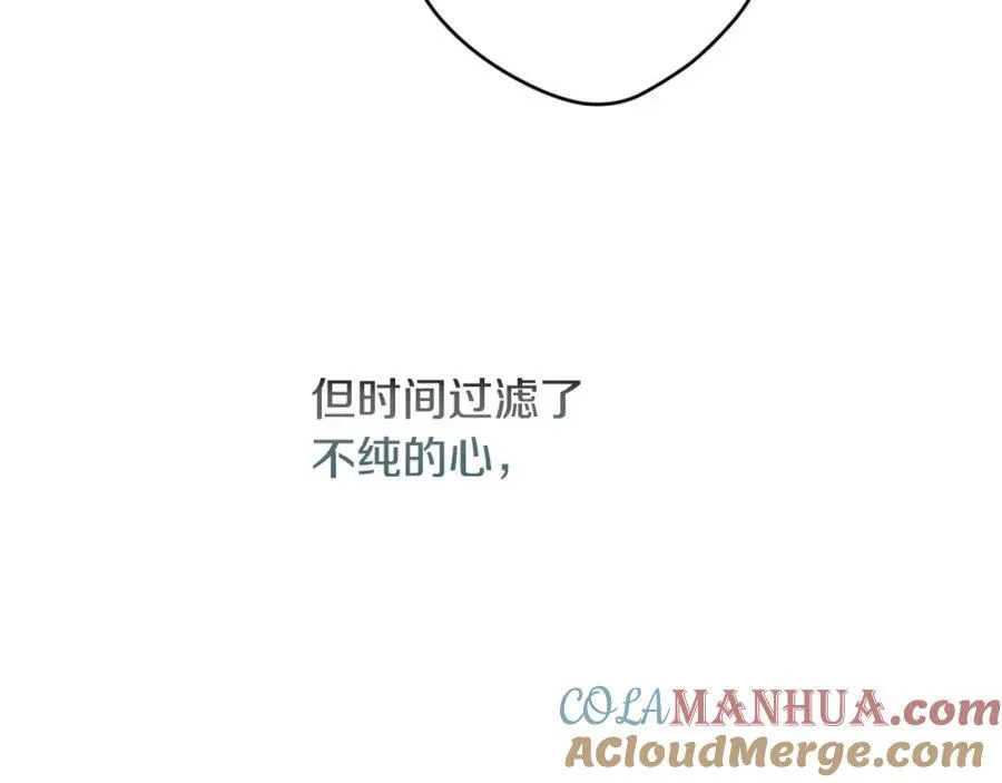 番外5 证明我的真心 第141页