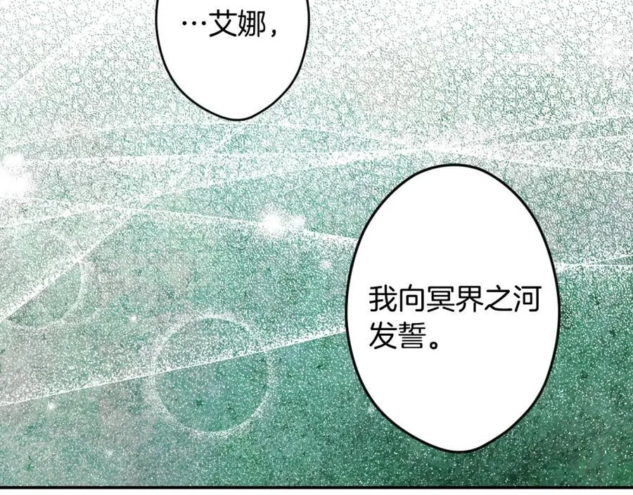 番外5 证明我的真心 第143页
