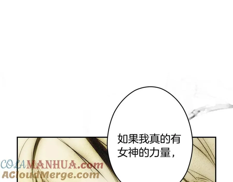 番外5 证明我的真心 第145页