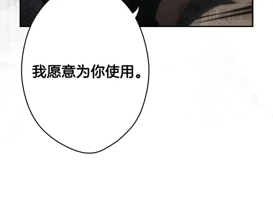 番外5 证明我的真心 第148页