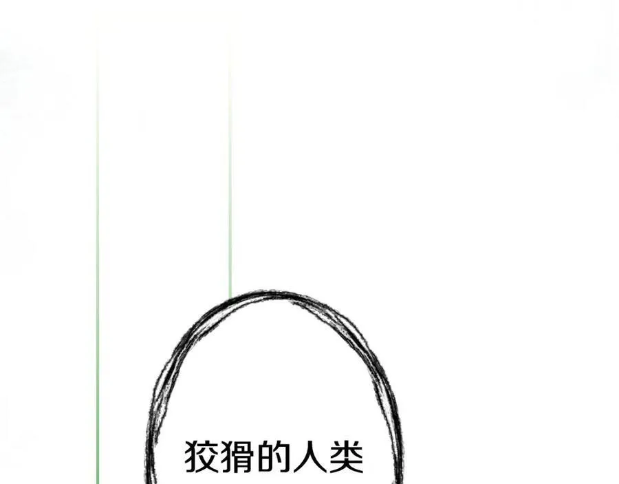 番外5 证明我的真心 第152页