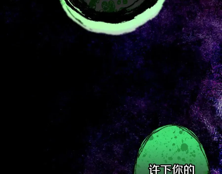 番外5 证明我的真心 第156页