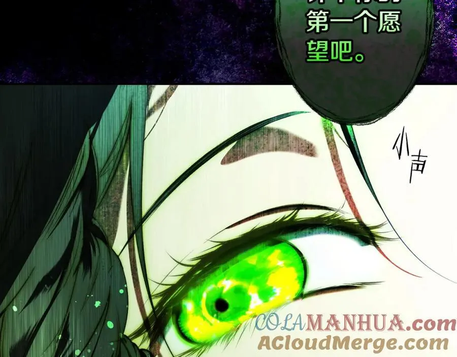番外5 证明我的真心 第157页