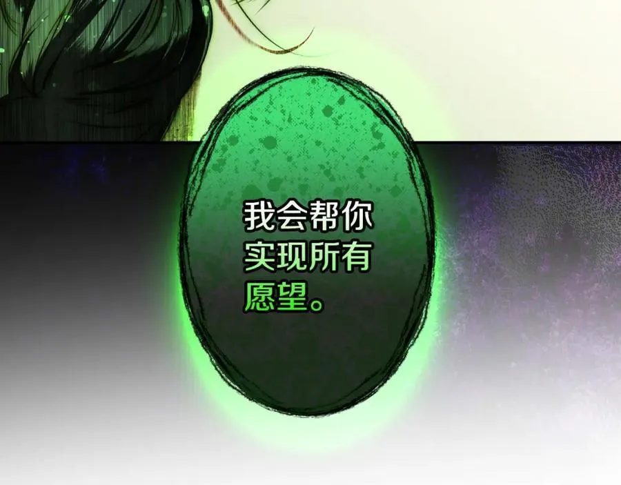 番外5 证明我的真心 第158页