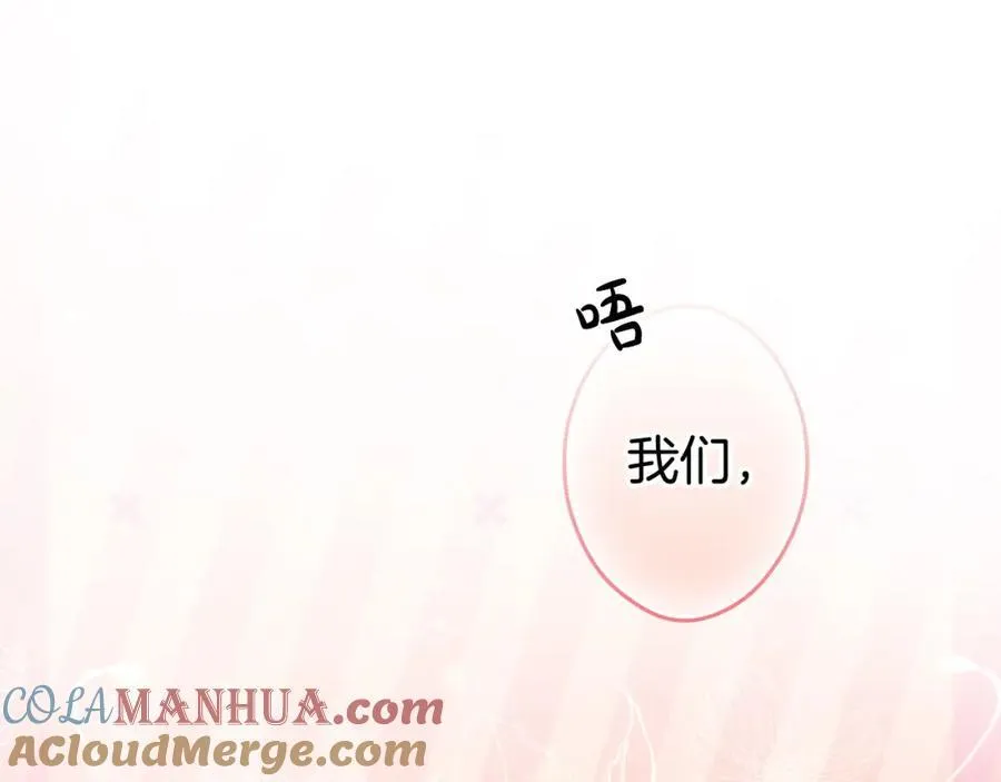 番外5 证明我的真心 第165页