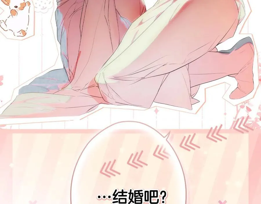 番外5 证明我的真心 第168页