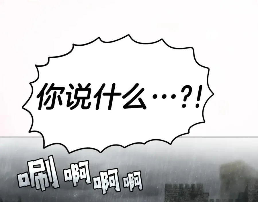 番外5 证明我的真心 第176页