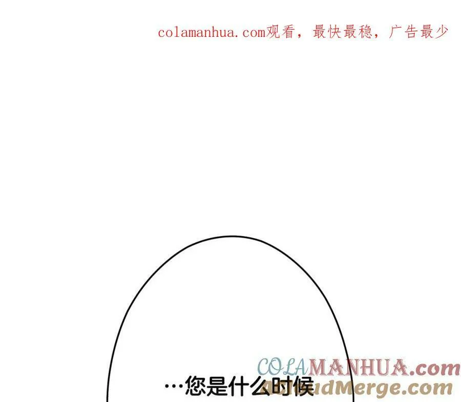 第73话 惩罚 第1页