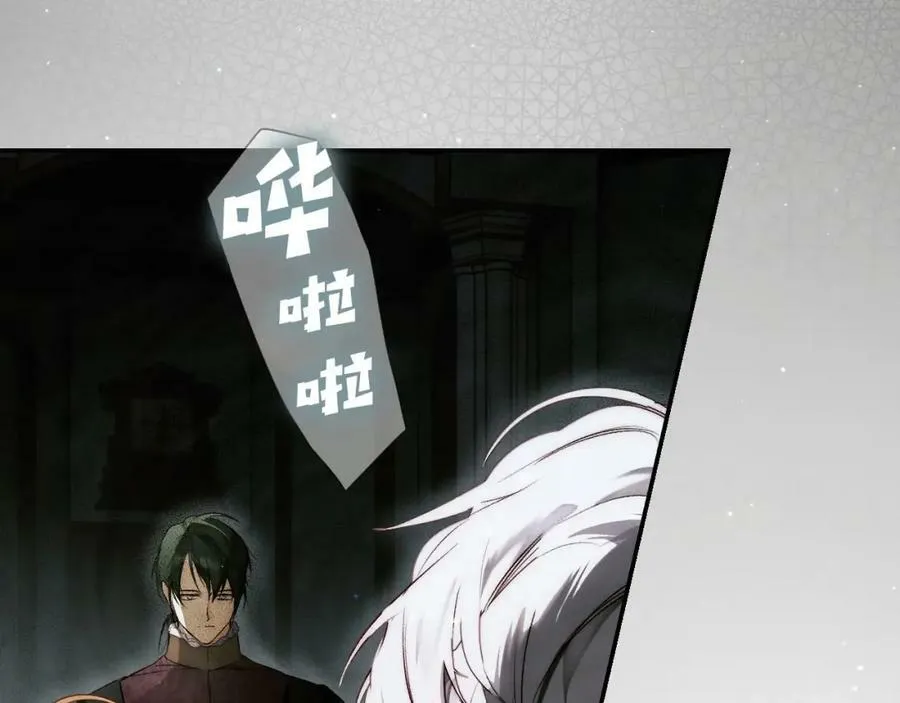 第73话 惩罚 第3页