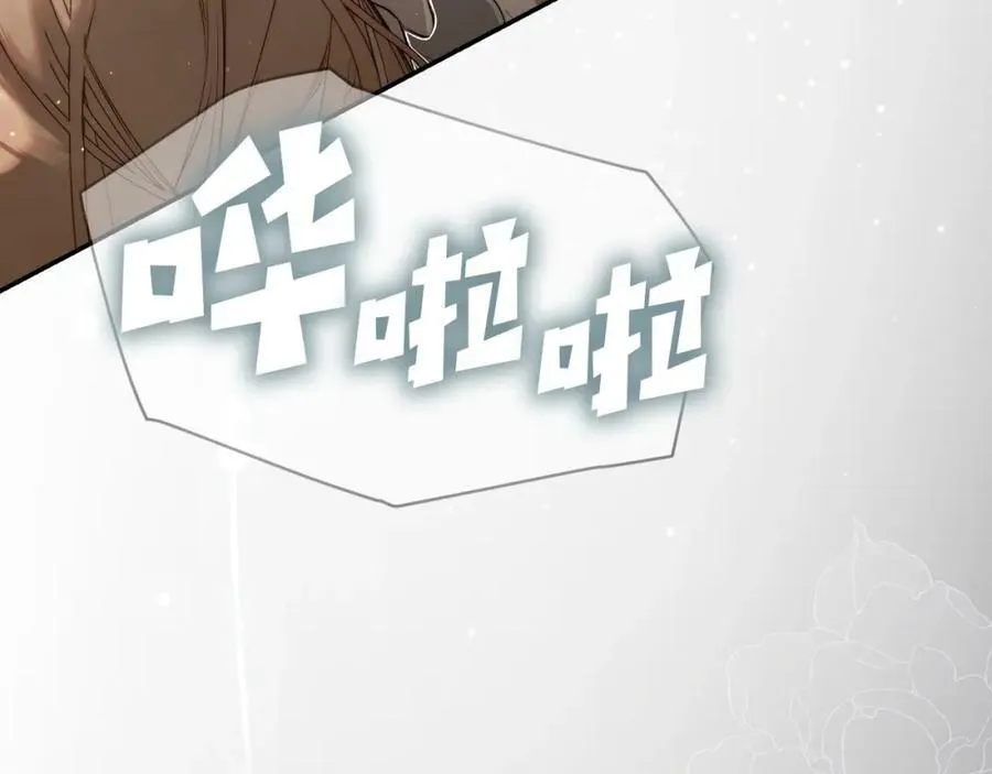 第73话 惩罚 第7页