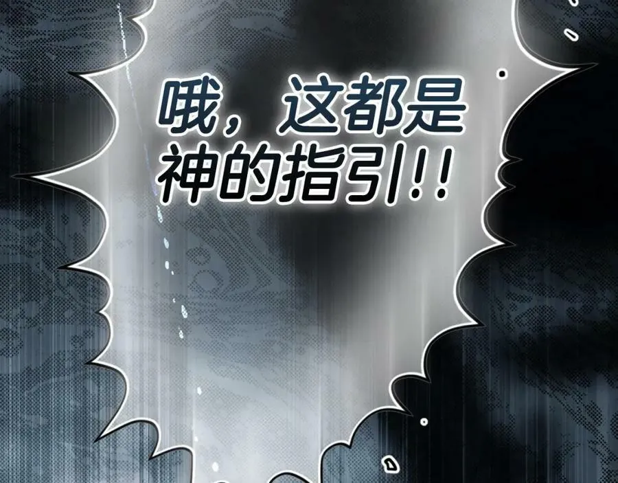 第73话 惩罚 第14页