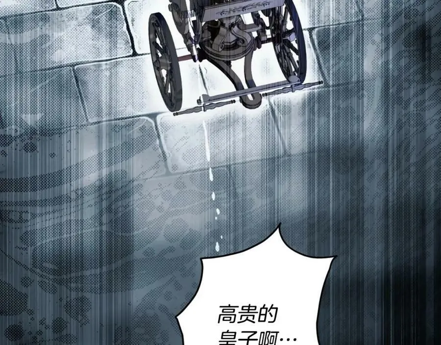 第73话 惩罚 第16页