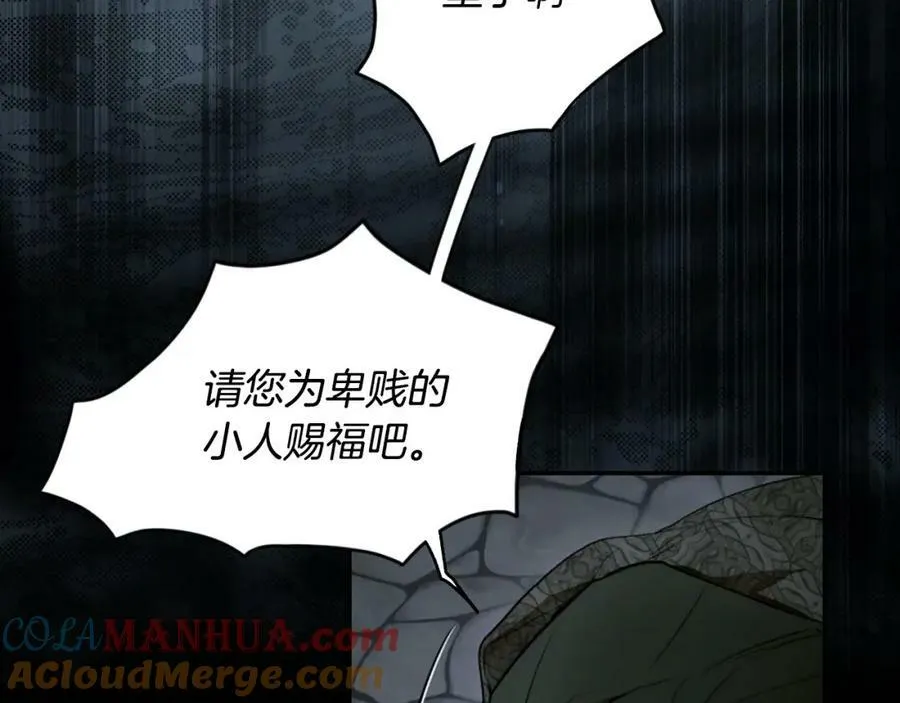第73话 惩罚 第17页