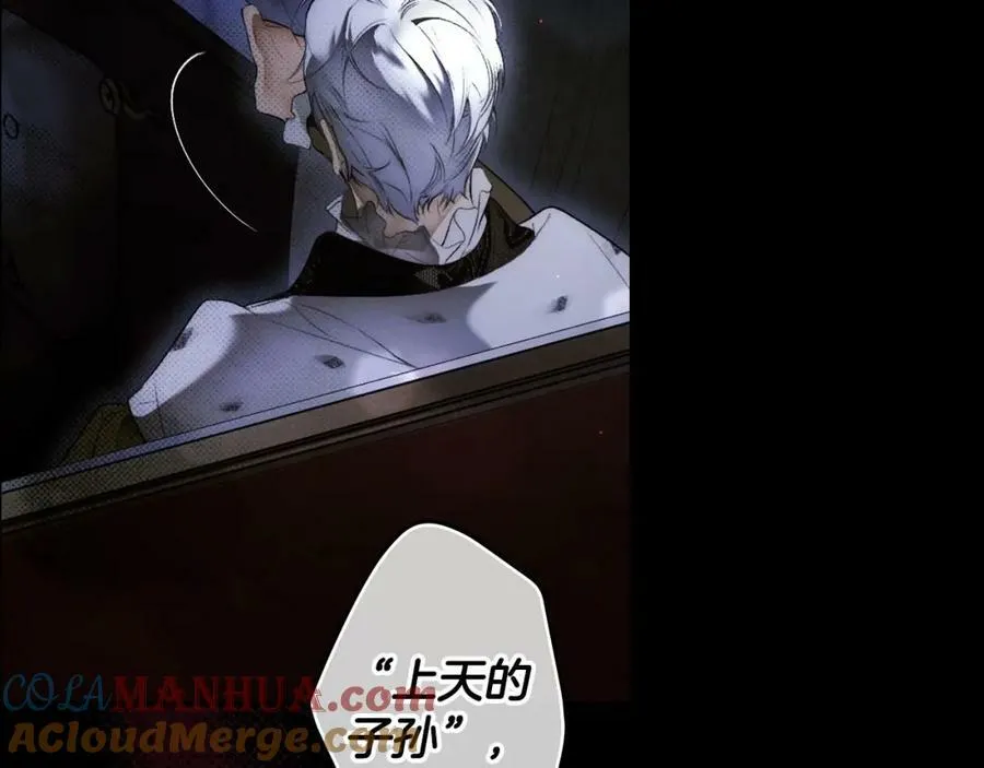 第73话 惩罚 第21页