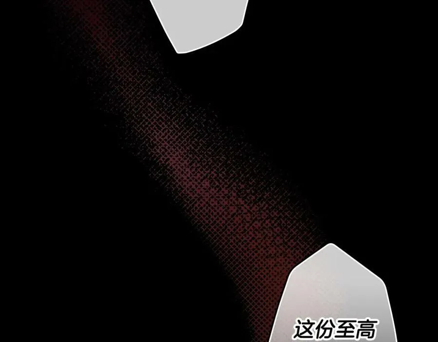 第73话 惩罚 第22页