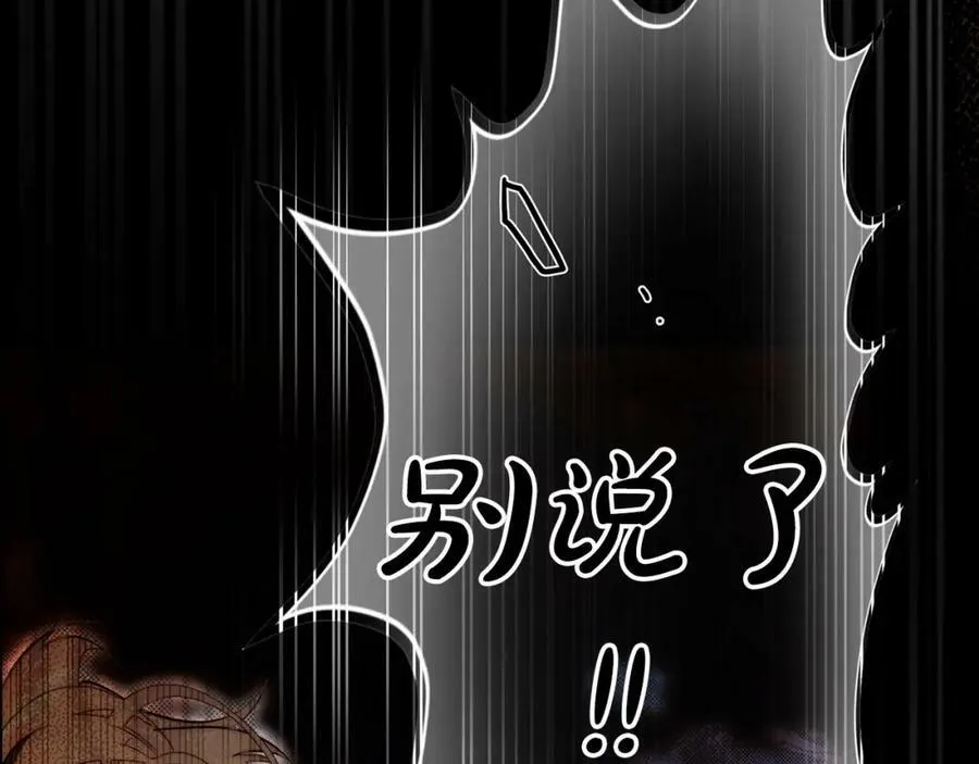 第73话 惩罚 第36页