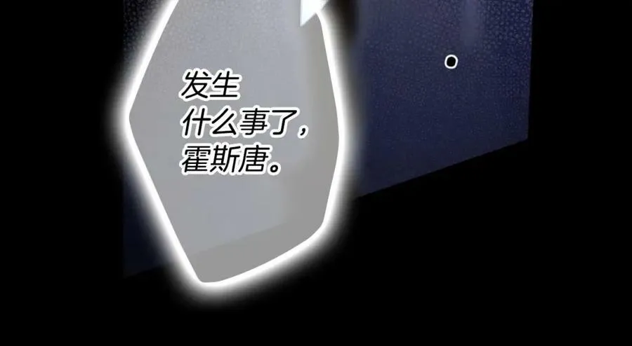 第73话 惩罚 第42页