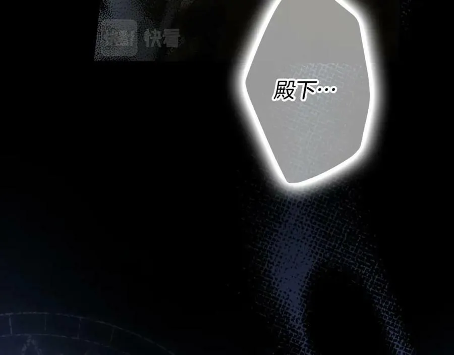 第73话 惩罚 第46页