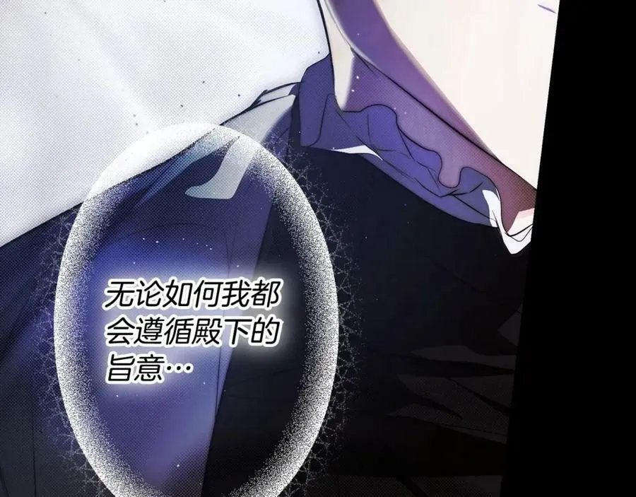 第73话 惩罚 第55页