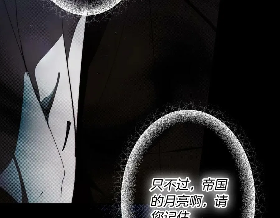 第73话 惩罚 第56页