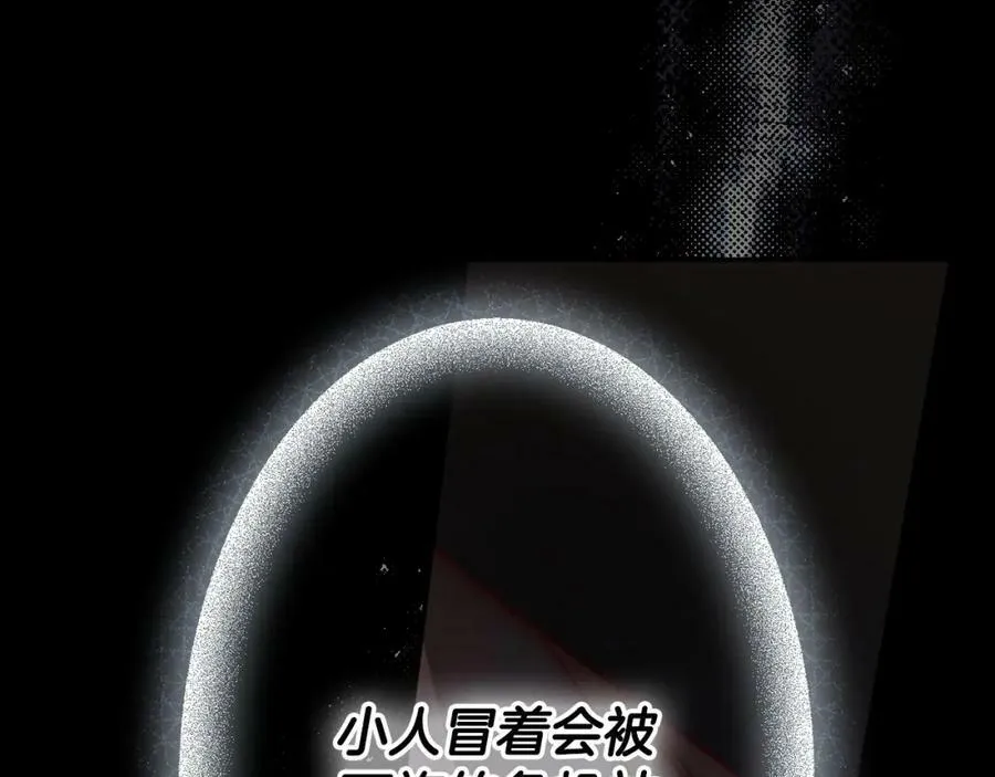 第73话 惩罚 第58页