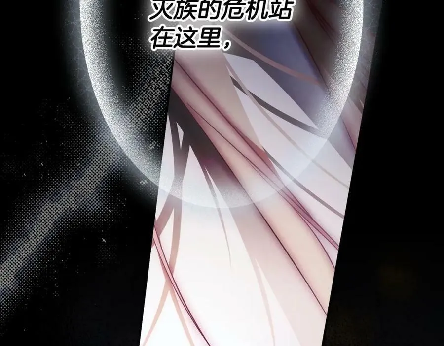 第73话 惩罚 第59页