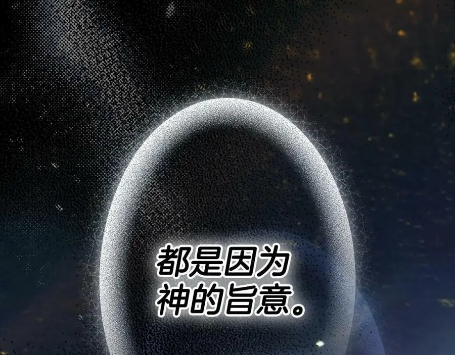 第73话 惩罚 第62页
