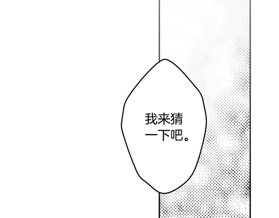 第73话 惩罚 第70页