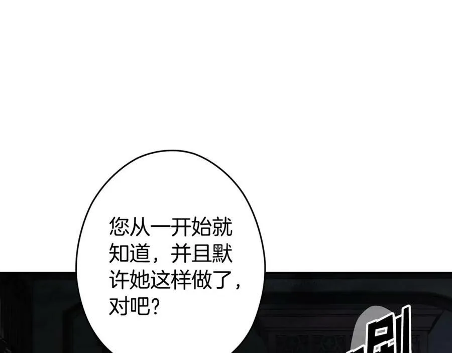 第73话 惩罚 第72页