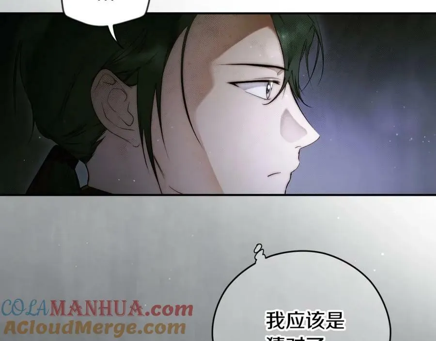 第73话 惩罚 第77页