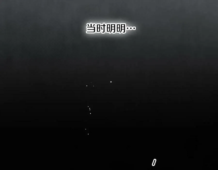 第73话 惩罚 第79页